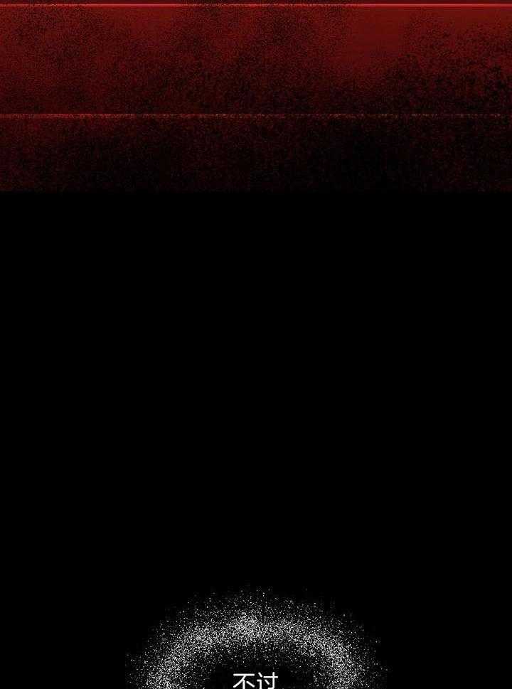 疯批殿下的虐爱 第113话 第7页