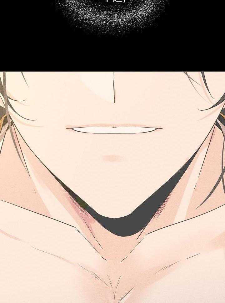 疯批殿下的虐爱 第113话 第8页