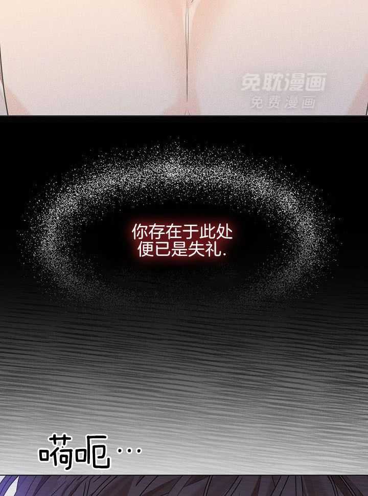 疯批殿下的虐爱 第113话 第9页