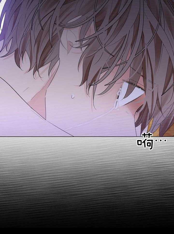 疯批殿下的虐爱 第113话 第10页