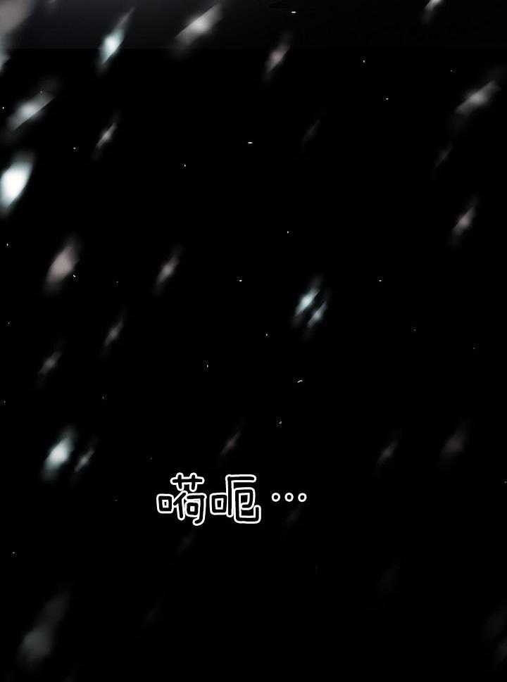 疯批殿下的虐爱 第113话 第19页