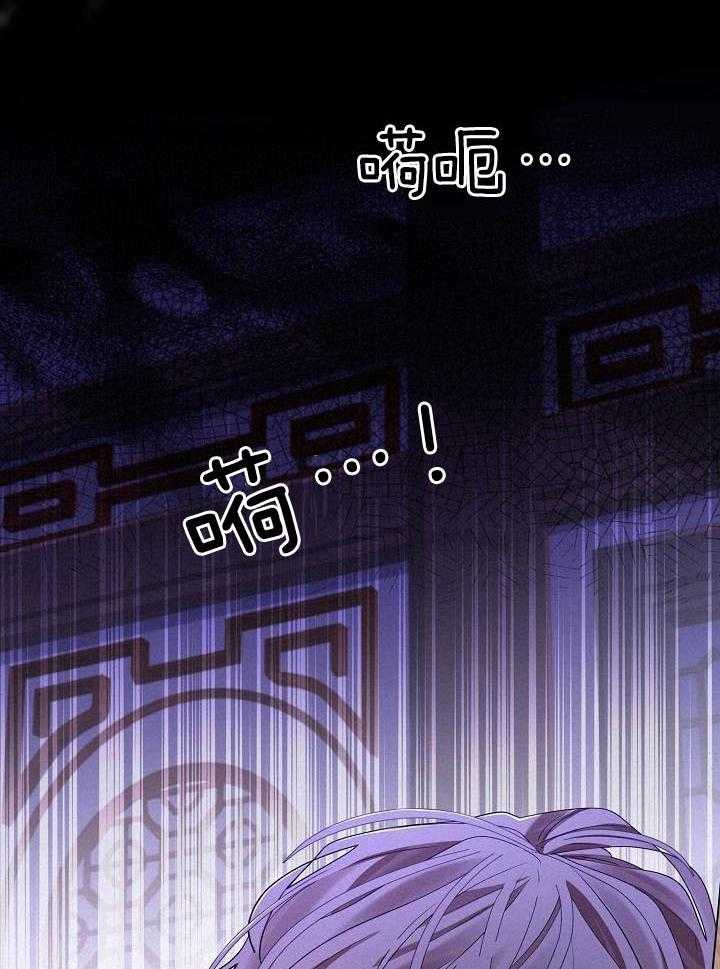 疯批殿下的虐爱 第113话 第20页