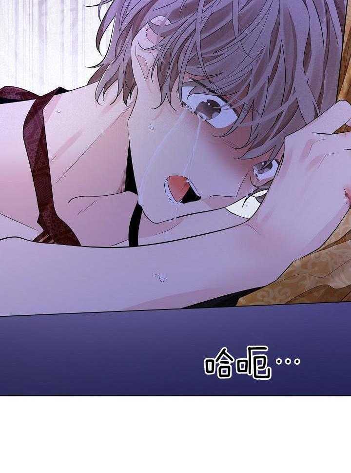 疯批殿下的虐爱 第113话 第21页