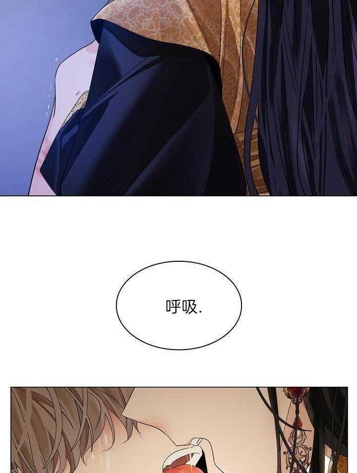 疯批殿下的虐爱 第113话 第28页