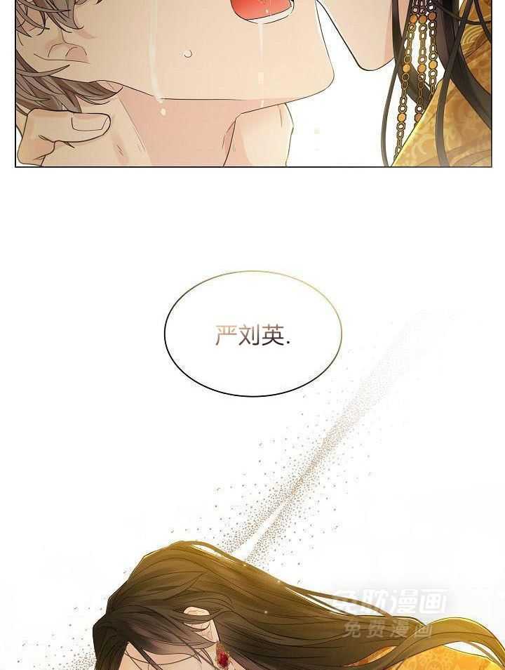 疯批殿下的虐爱 第113话 第29页