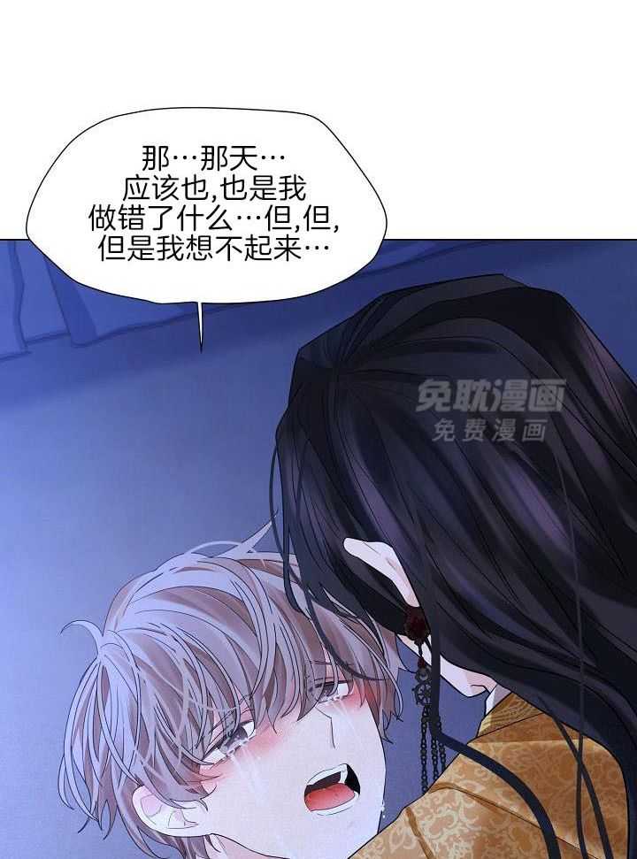 疯批殿下的虐爱 第114话 第6页