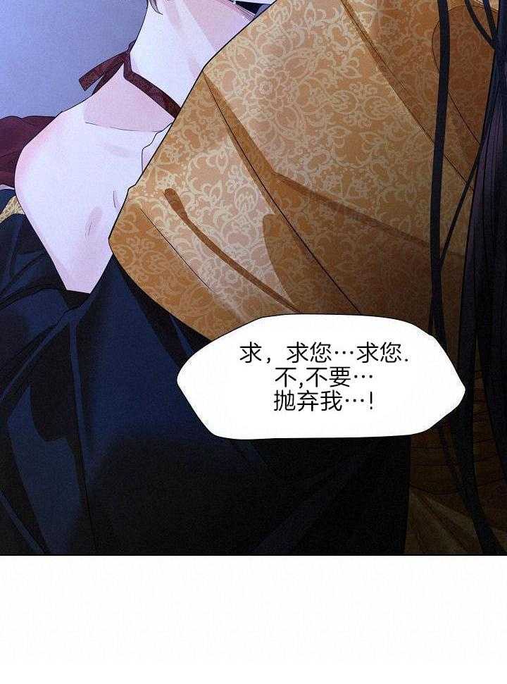 疯批殿下的虐爱 第114话 第7页