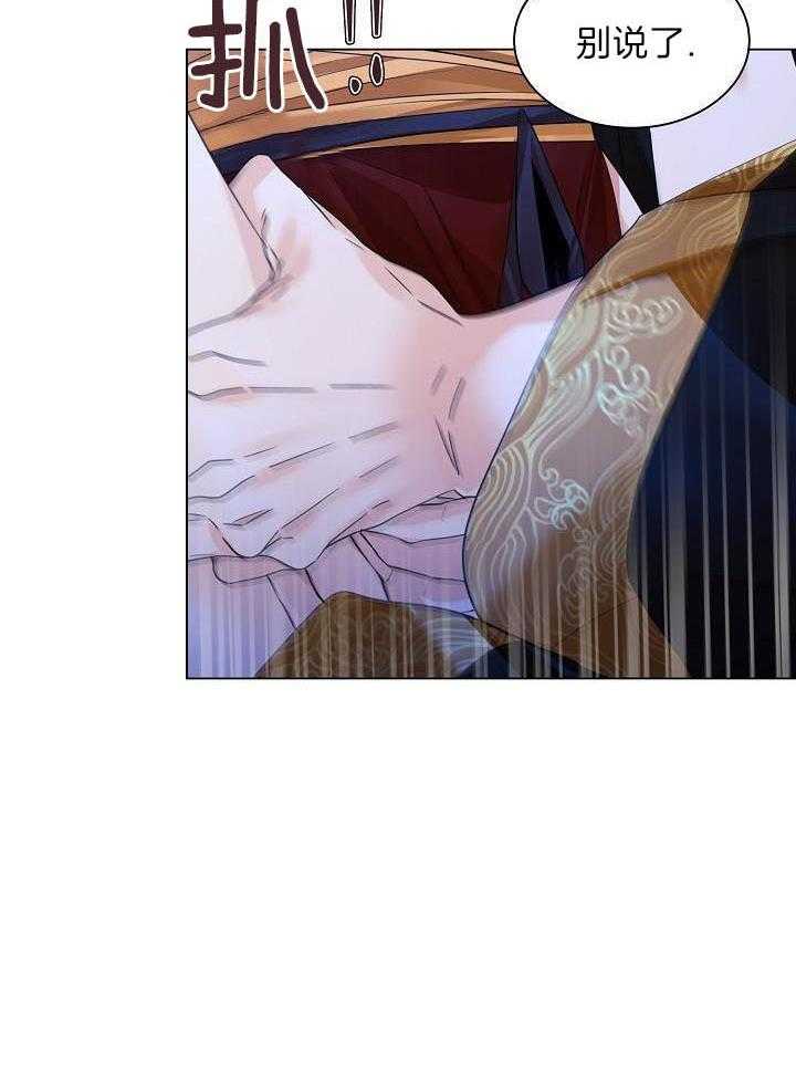 疯批殿下的虐爱 第114话 第10页