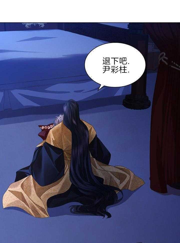 疯批殿下的虐爱 第114话 第11页