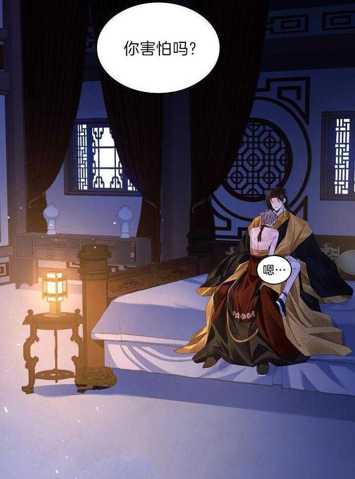 疯批殿下的虐爱 第114话 第18页