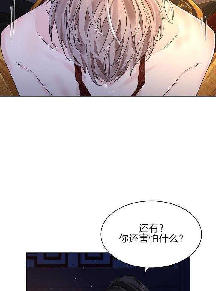 疯批殿下的虐爱 第114话 第22页