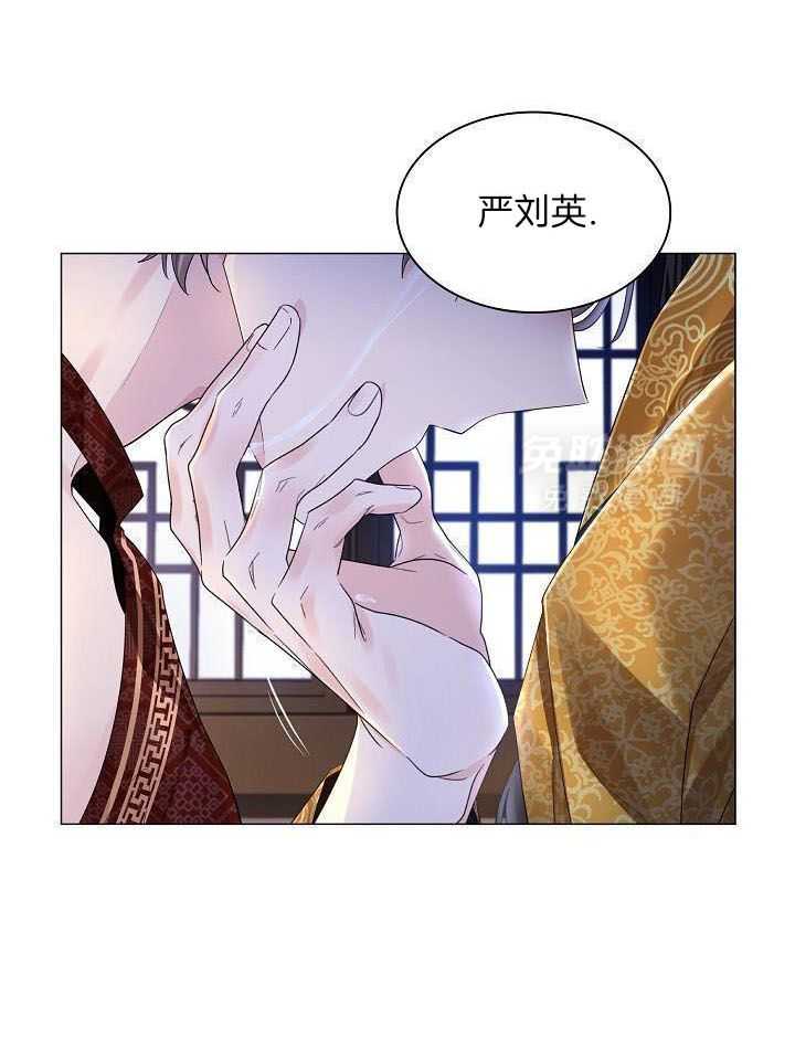 疯批殿下的虐爱 第114话 第29页