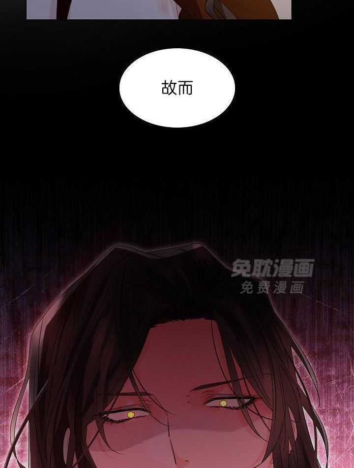 疯批殿下的虐爱 第114话 第31页