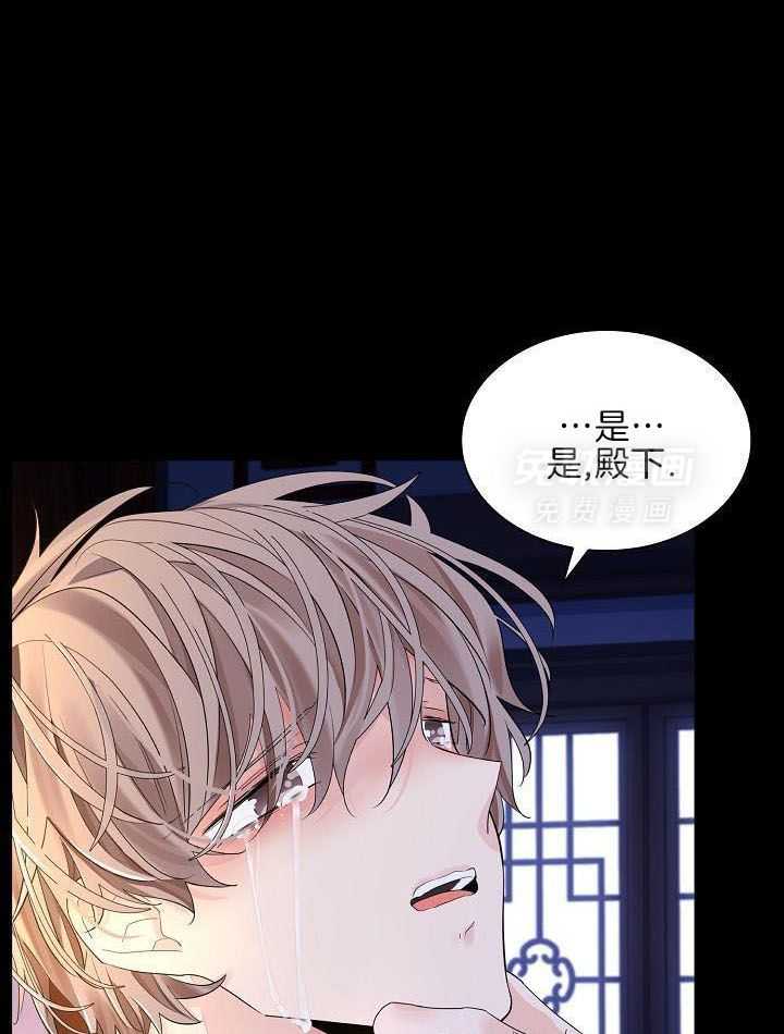 疯批殿下的虐爱 第114话 第33页