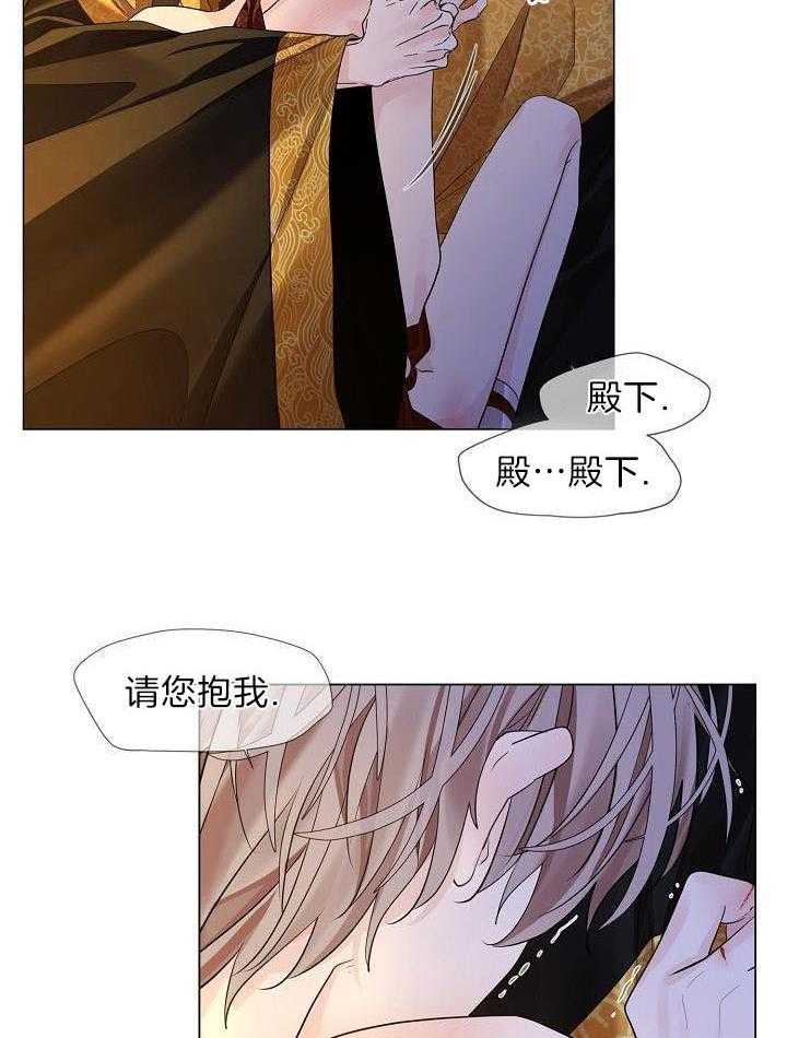 疯批殿下的虐爱 第114话 第39页