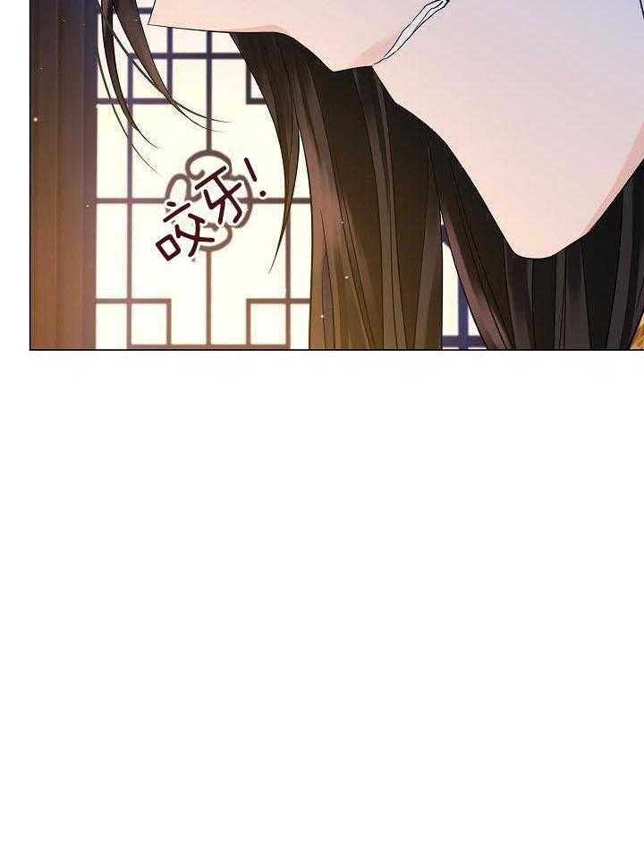 疯批殿下的虐爱 第114话 第41页