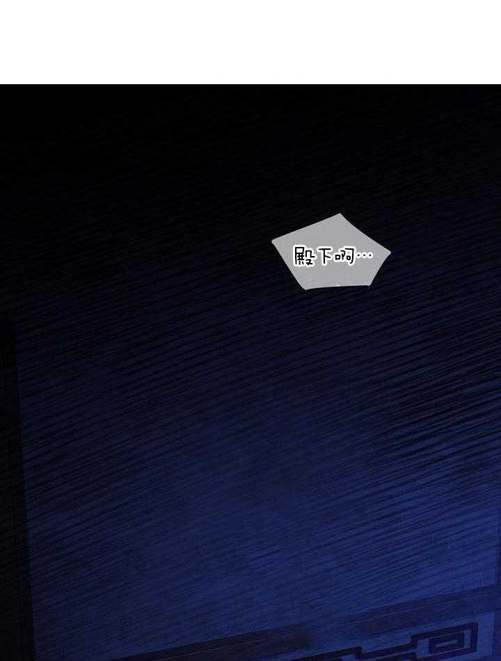 疯批殿下的虐爱 第114话 第43页