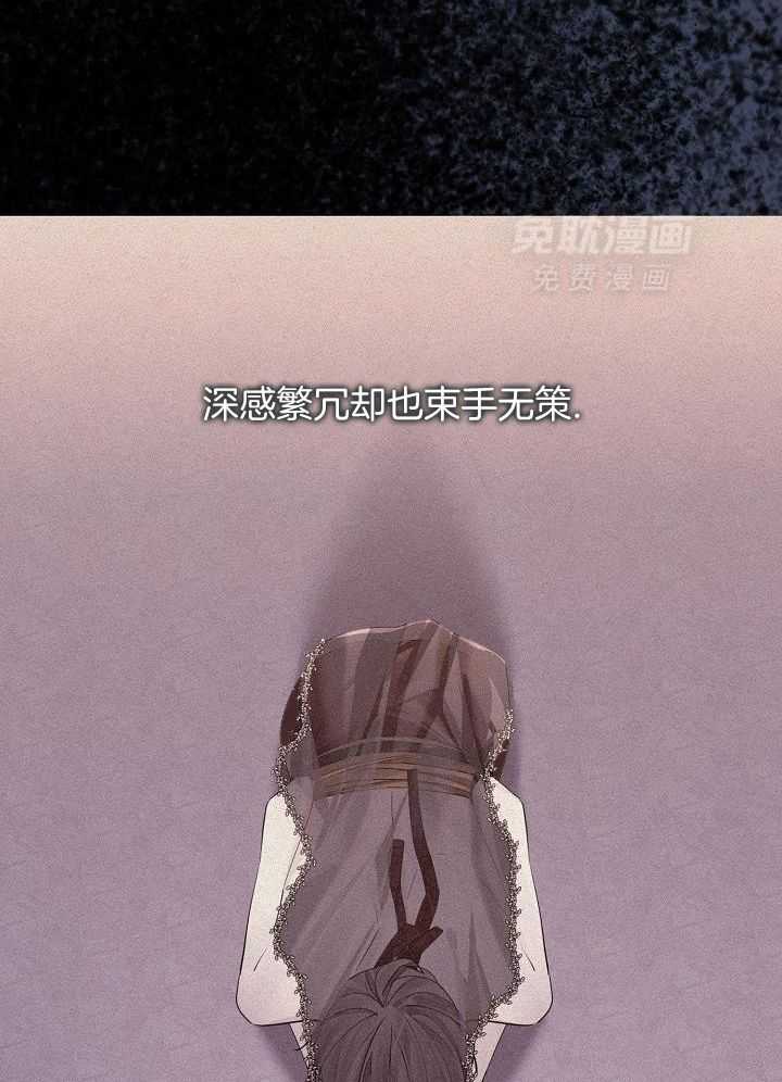 疯批殿下的虐爱 第115话 第5页