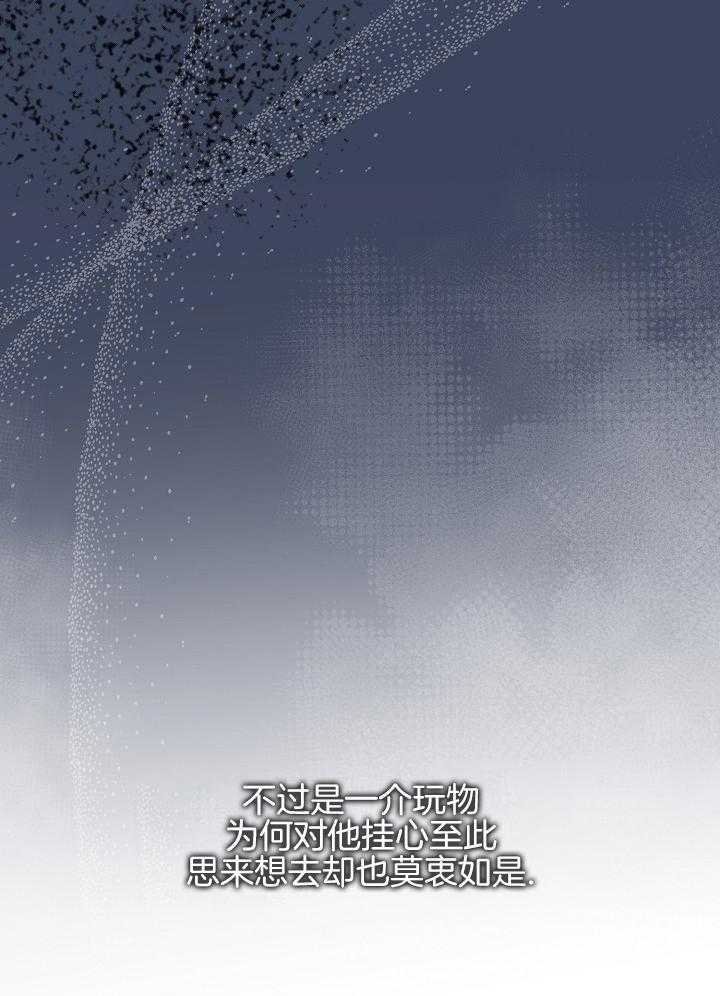 疯批殿下的虐爱 第115话 第12页