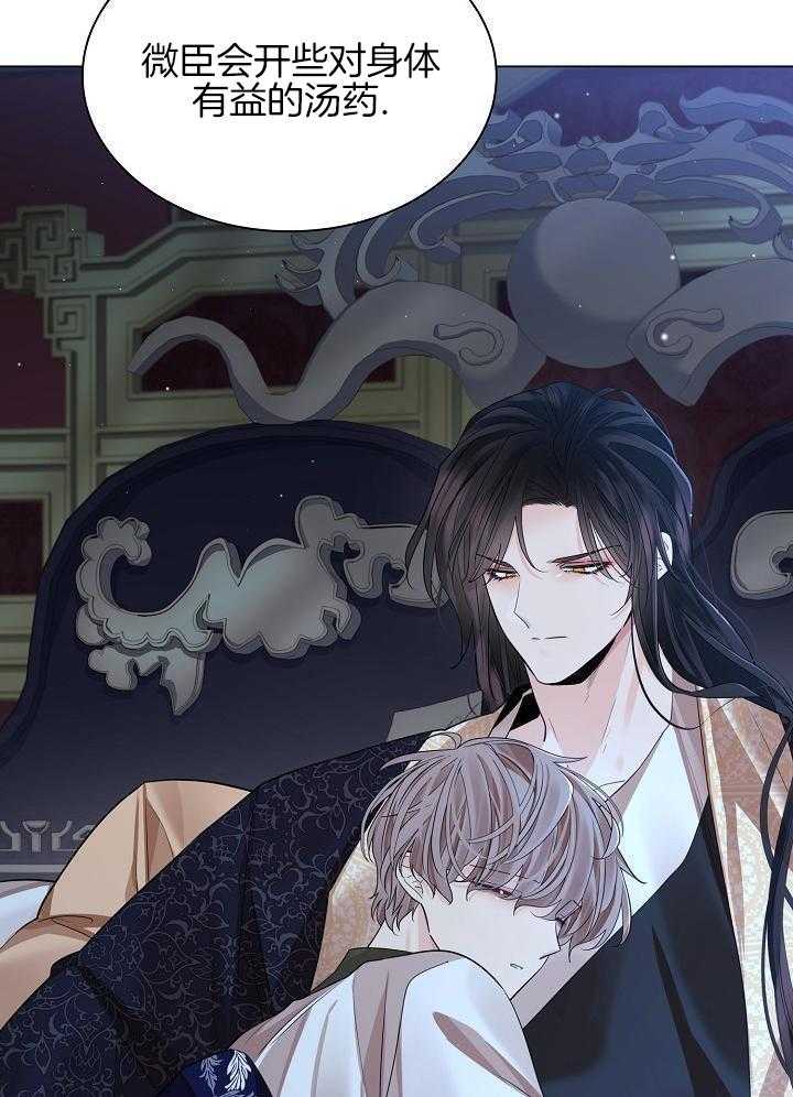 疯批殿下的虐爱 第115话 第20页