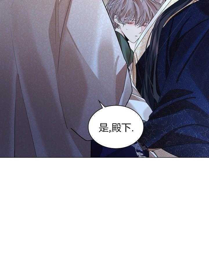 疯批殿下的虐爱 第115话 第24页