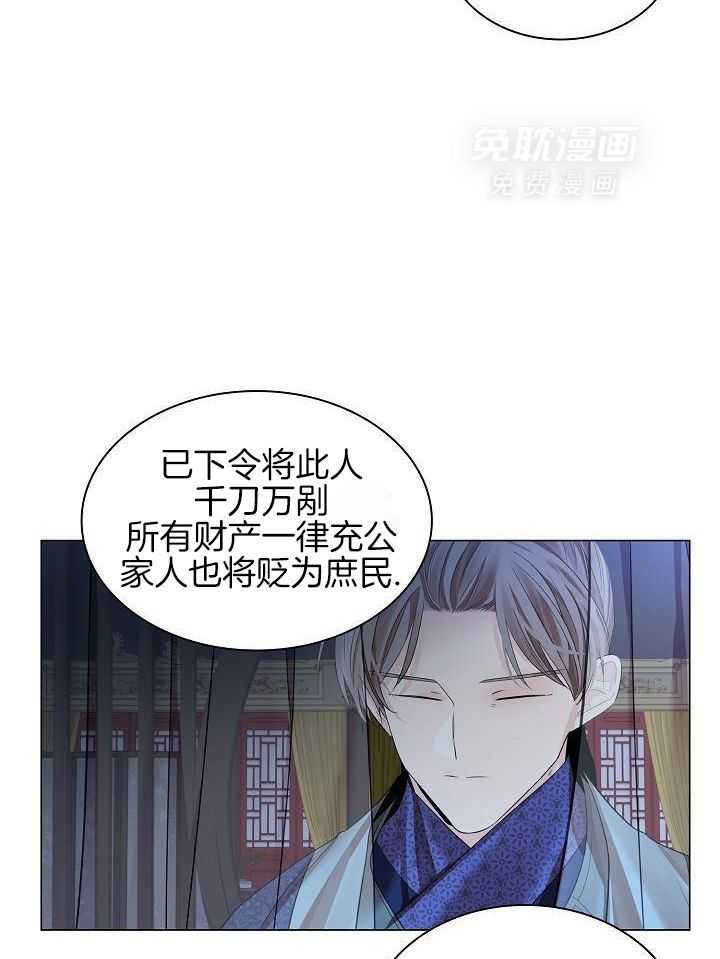 疯批殿下的虐爱 第115话 第27页