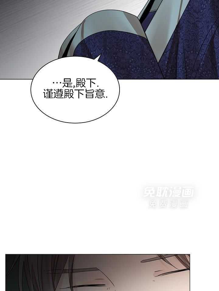 疯批殿下的虐爱 第115话 第31页