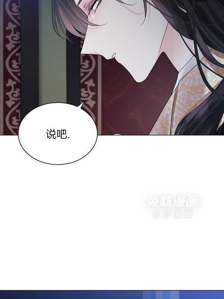 疯批殿下的虐爱 第115话 第33页