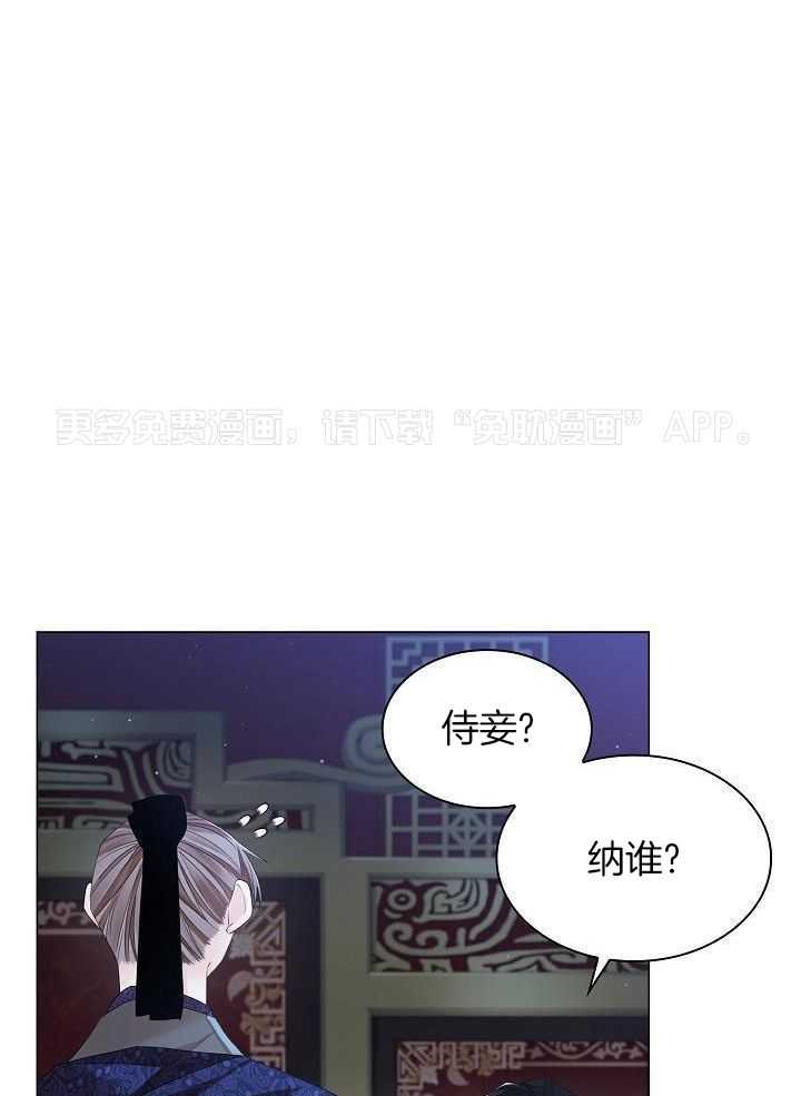 疯批殿下的虐爱 第116话 第0页