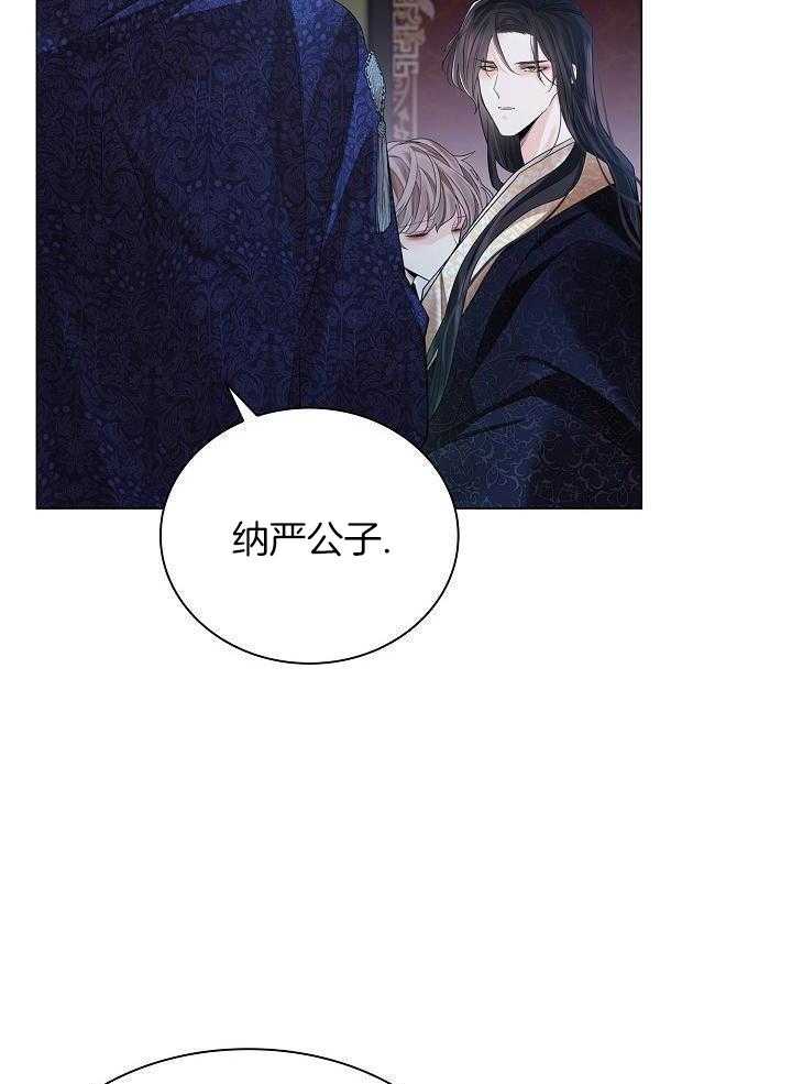 疯批殿下的虐爱 第116话 第1页