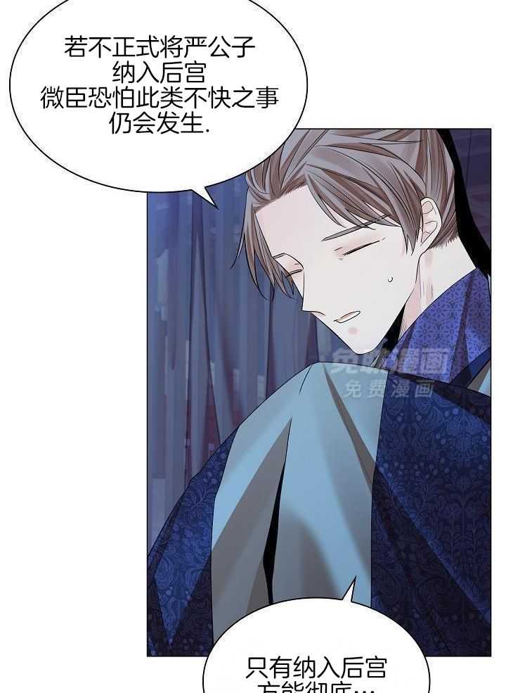 疯批殿下的虐爱 第116话 第2页