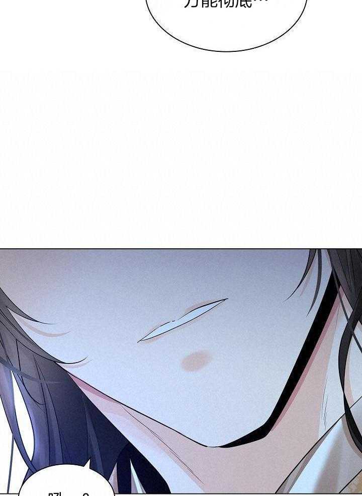 疯批殿下的虐爱 第116话 第3页