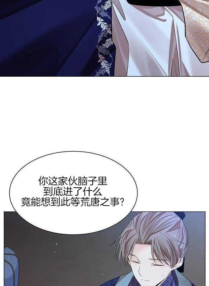 疯批殿下的虐爱 第116话 第6页