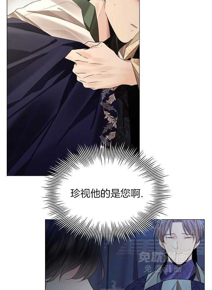 疯批殿下的虐爱 第116话 第8页