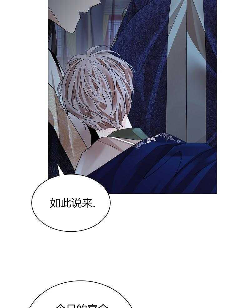 疯批殿下的虐爱 第116话 第9页