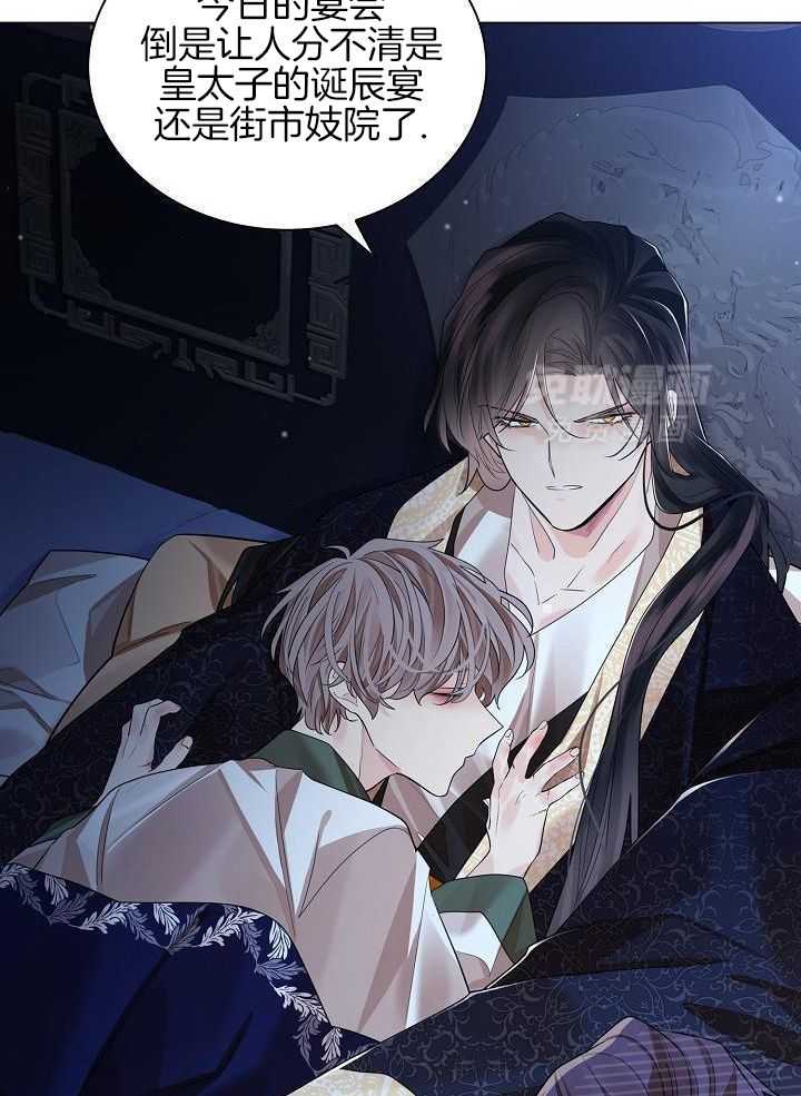 疯批殿下的虐爱 第116话 第10页