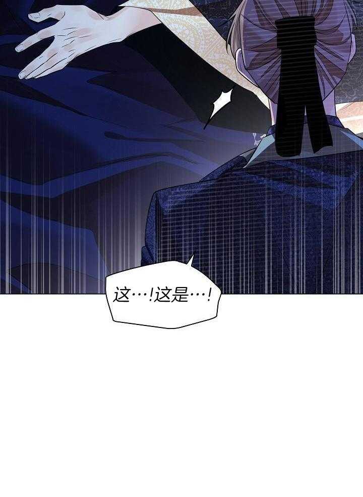 疯批殿下的虐爱 第116话 第11页