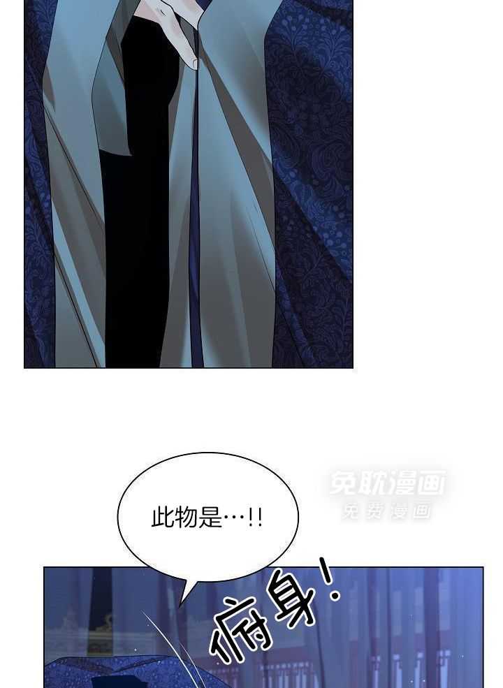 疯批殿下的虐爱 第116话 第19页