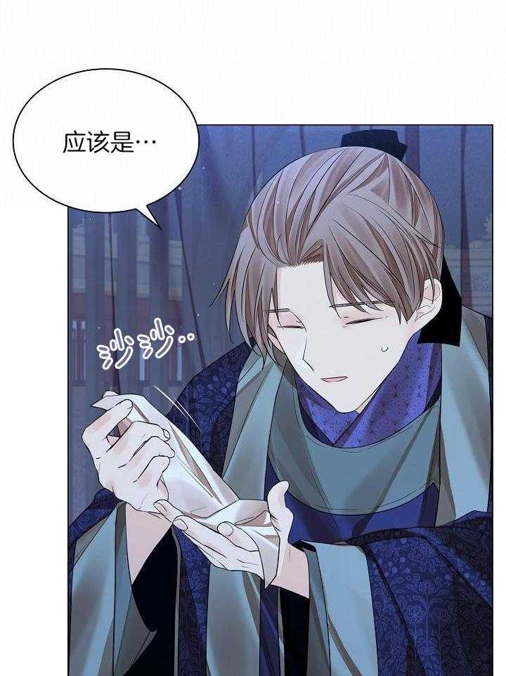 疯批殿下的虐爱 第116话 第24页