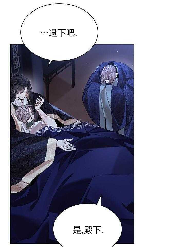 疯批殿下的虐爱 第116话 第31页