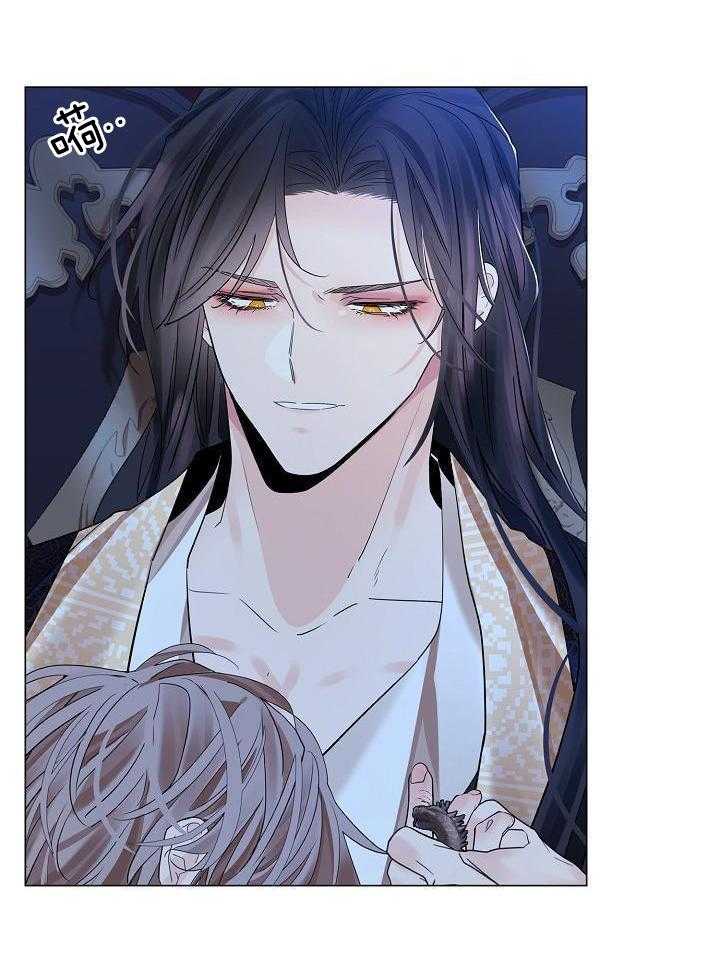 疯批殿下的虐爱 第117话 第5页