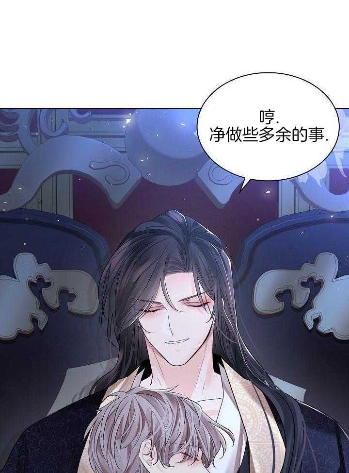 疯批殿下的虐爱 第117话 第6页