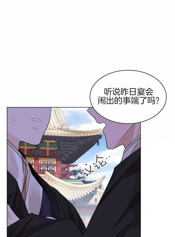 疯批殿下的虐爱 第117话 第10页