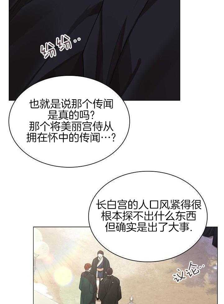 疯批殿下的虐爱 第117话 第11页