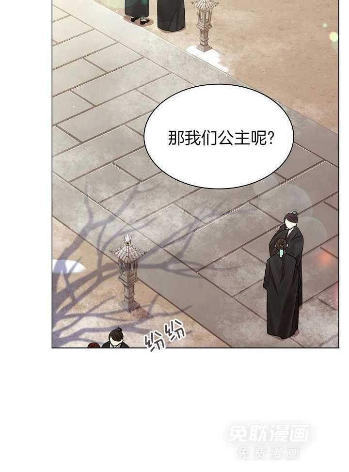 疯批殿下的虐爱 第117话 第12页