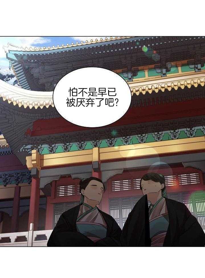 疯批殿下的虐爱 第117话 第13页