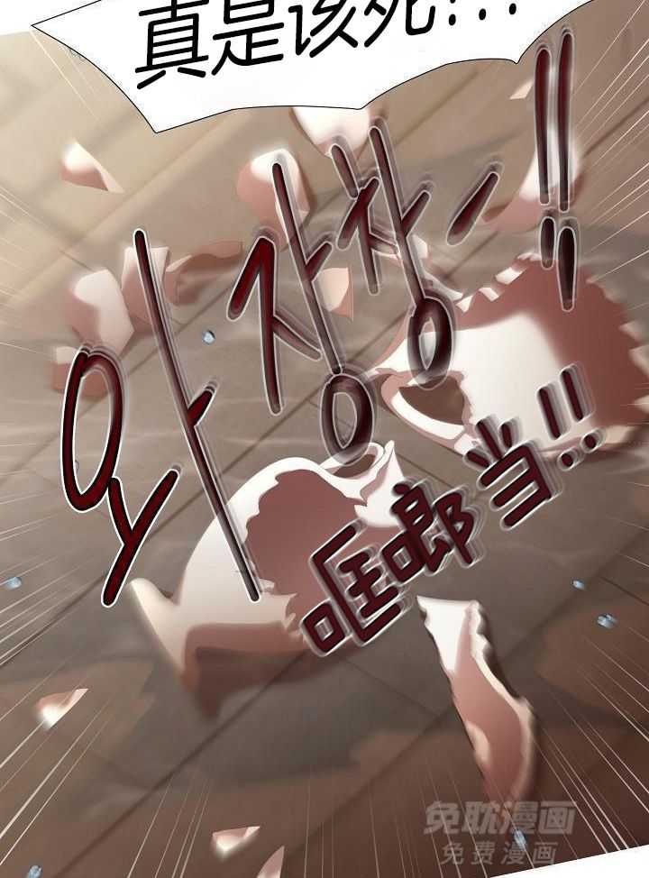 疯批殿下的虐爱 第117话 第15页