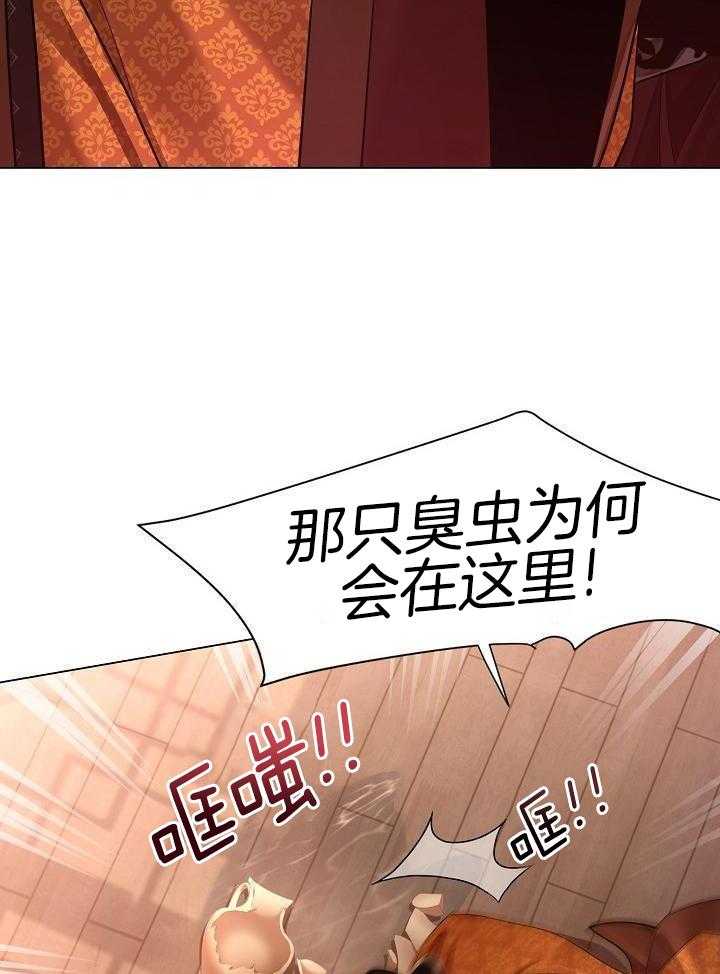 疯批殿下的虐爱 第117话 第18页