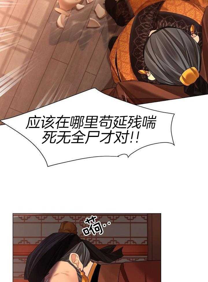 疯批殿下的虐爱 第117话 第19页