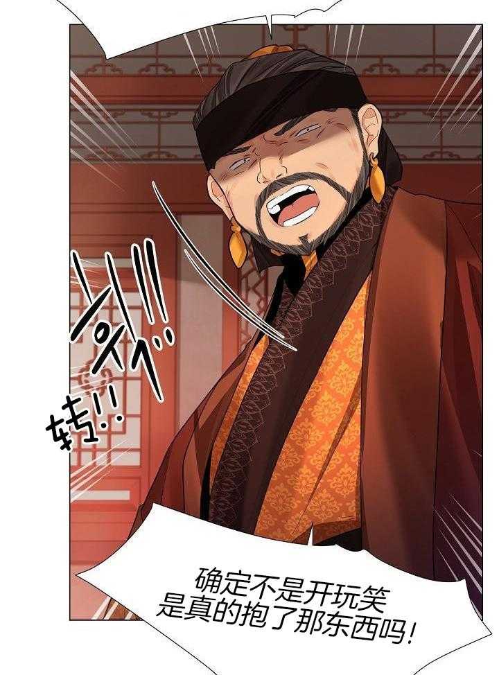 疯批殿下的虐爱 第117话 第21页